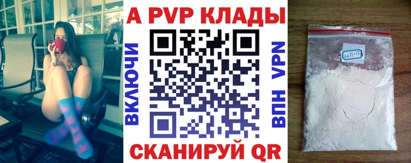 где можно купить   Тихорецк  A-PVP VHQ 