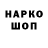 МЕТАДОН кристалл 17:45 IRON
