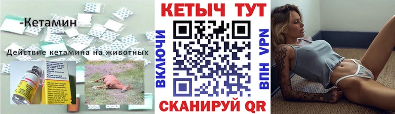 КЕТАМИН ketamine  закладка  это формула  Тихорецк 