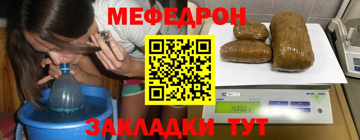 МЕФ Тихорецк