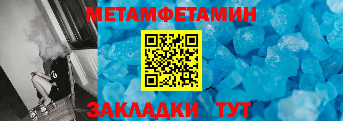 Тихорецк  Первитин Декстрометамфетамин 99.9%  Вход с VPN 