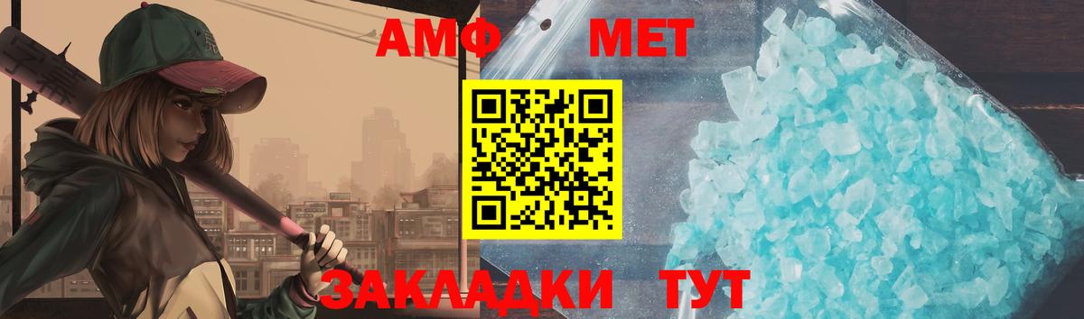 МЕТАМФЕТАМИН Декстрометамфетамин 99.9% Тихорецк